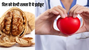 Omega 3 walnuts,best nuts for heart disease, reduce cholesterol, improve gut,