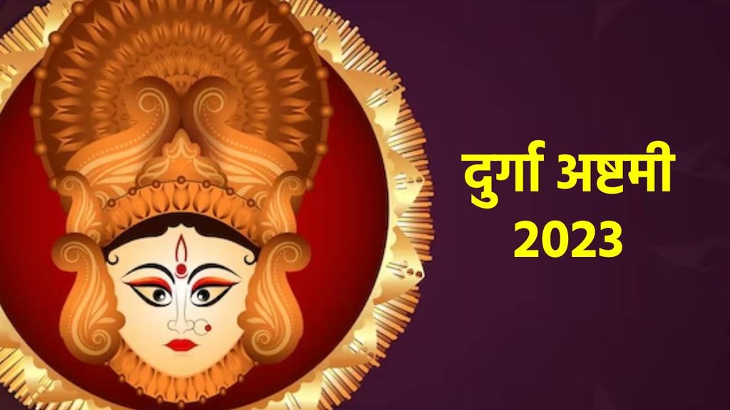 chitra navratri 2023, Durga Ashtami 2023.