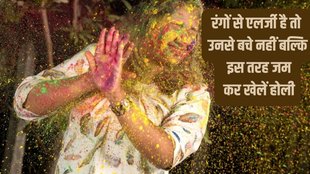 holi colours, Holi colors, Remove Holi colors, Holi colors Remove,