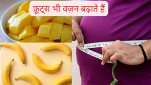 weight loss diet, weight loss fruits,High-Calorie Fruits can increase Weight