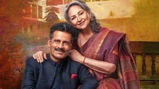 Gulmohar review