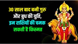 guru and budh ki yuti, guru and mercury ki yuti