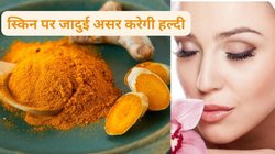 चेहरे पर धूल और डस्ट जमा हो रहा है तो इस तरह करें चेहरे की गंदगी का सफाया, जानिए कैसे करें स्किन की सफाई