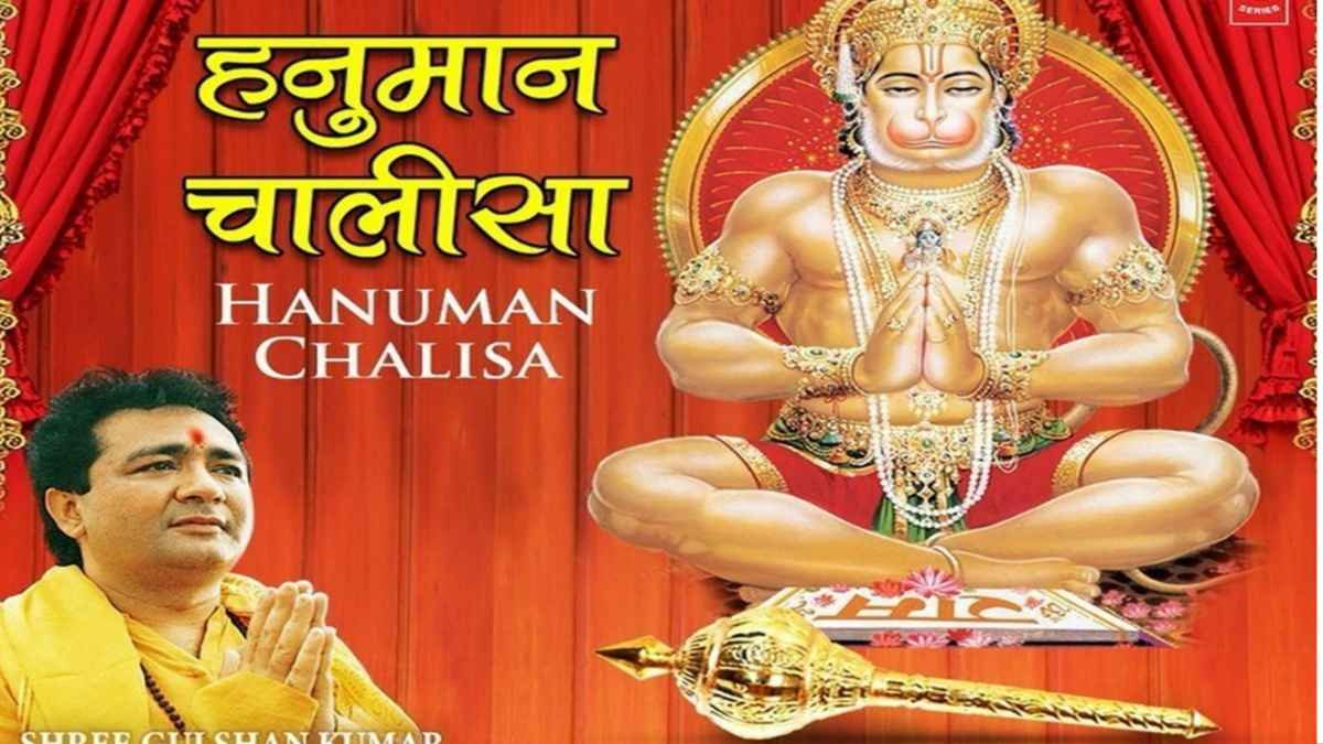 Hanuman Chalisa| gulshan kumar hanuman chalisa | Hanuman chalisa youtube record