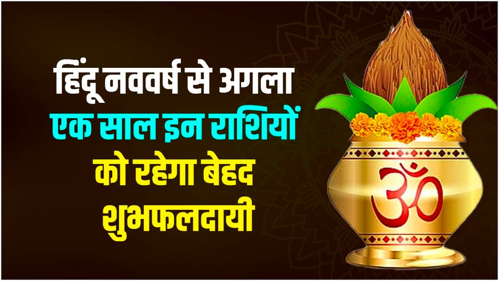 vikram samvat 2080, hindu navvarsh 2023