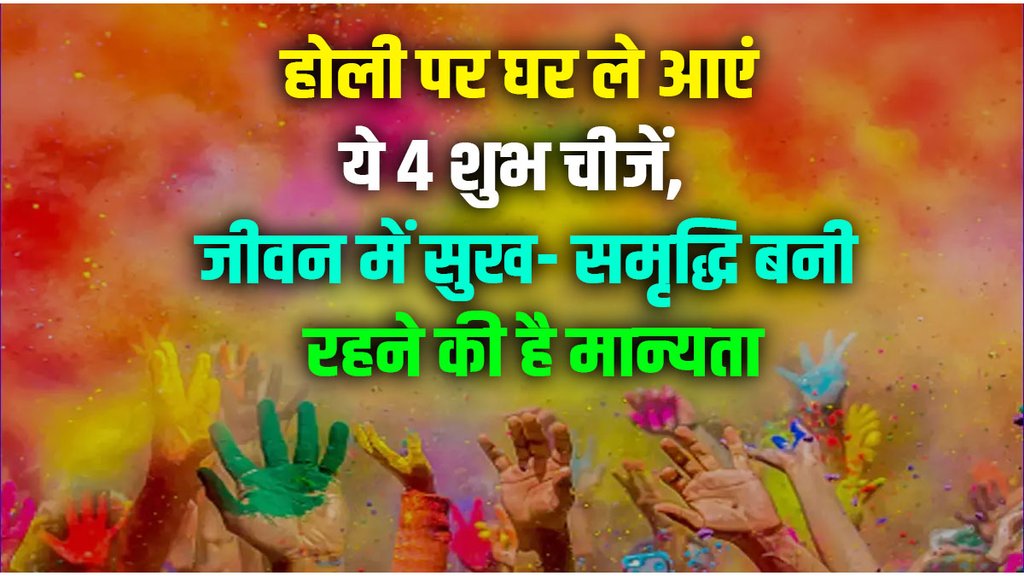 holika dahan 2023, holi 2023