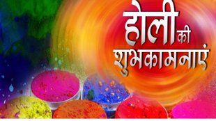 holi 2023 | happy holi 2023 wishes | Happy Holi 2023 Wishes