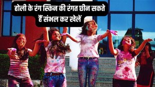 skin care tips after Holi,Protect Skin from Holi Colours