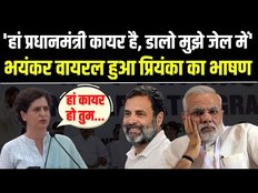 Congress Satyagraha में Priyanka Gandhi का PM मोदी पर निशाना, PM को बताया कायर और अहंकारी