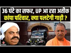 एक महीने बाद टूटा यूपी पुलिस के सब्र का बांध, अतीक के पास पहुंची टीम, क्या है यूपी पुलिस का प्लान ?