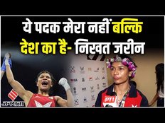 Women's Boxing World Championships 2023: Gold जीतकर Nikhat Zareen ने बढ़ाया देश का मान