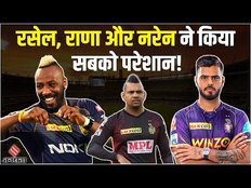 IPL 2023: Kolkata Knight Riders के Players ने की प्रैक्टिस, Playing 11 जानकर हो जाएंगे हैरान