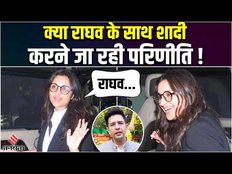 Raghav Chadha के साथ रिश्ते पर Parineeti Chopra का आया Reaction, आप नेता ने किए खुलासे !