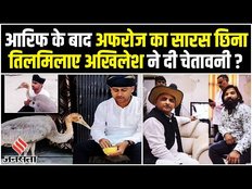 Arif के बाद अब टूटी Afroz Saras की दोस्ती, सारस से मिलने Akhilesh Yadav पहुंचे Kanpur Zoo!