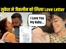 Jacqueline Fernandez को Love Letter लिखकर Sukesh Chandrasekhar ने किया प्यार का इजहार, किए कई वादे।