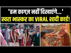 Swara Bhaskar का Viral WeddingCard, इंकलाब जिंदाबाद, हम देखेंगे का ज़िक्र, Shahrukh से भी है कनेक्शन