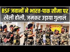 Rajasthan के Jaisalmer में BSF के जवानों पर चढ़ा होली का खुमार, जमकर उड़ाया गुलाल