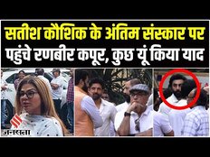Satish Kaushik:अभिनेता सतीश कौशिक निधन के गम डूबा बॉलीवुड, राखी सावंत ने कुछ यूं किया याद