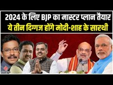 2024 के लिए Modi-Shah का Plan Ready, इन पर होगी जिम्मेदारी, UP में बनाने होंगे लाखों Whatsapp Groups
