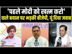 PM Modi को लेकर कांग्रेस नेता का विवादित बयान, कहा- पहले मोदी को खत्म करो