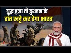 SIPRI Report:Army Weapons खरीदने में सबसे आगे है India,युद्ध हुआ तो China-Pakistan को दे सकता है मात