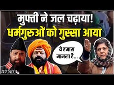 mehbooba mufti in mandir,mehbooba mufti pooja,mehbooba mufti latest video,mehbooba mufti news,mehbooba mufti speech,mehbooba mufti puja,mehbooba mufti latest,mehbuba muftis latest news in hindi,mehbooba mufti news today