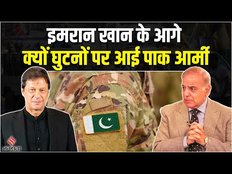 Imran Khan को क्यों Arrest करना चाहती है Pak Army, Munir को मिली करारा जवाब