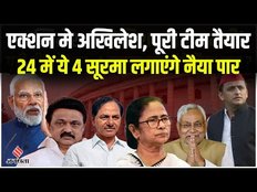 Loksabha election 2024: ‘BJP को सभी 80 सीटों पर हराएंगे’, भाजपा के यूपी मिशन पर अखिलेश यादव का तंज