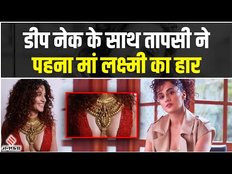 Deep Neck Dress के साथ Maa Laxmi का हार पहनकर Tapsee Pannu आ गईं निशाने पर