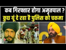 Amritpal Singh कैसे दे रहा है Punjab Police को चकमा,कभी दाढ़ी,तो कभी चश्मे के पीछे छुपा रहा है चेहरा