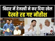 Tejashwi Yadav क्यों नहीं बनना चाहते हैं CM, आखिर Nitish Kumar के साथ कौन सा खेल-खेल रहे है