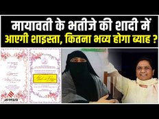 Atiq Ahmad की फरार पत्नी को BSP Chief Mayawati ने भेजा शादी का कार्ड, पार्टी नेता भी हैरान