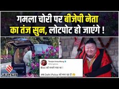 Nagaland BJP नेता Temjen Imna Along ने Tweet पर क्यों कहा "बीवी को मनाने गया था…’’