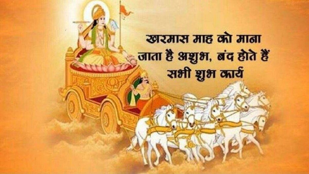 kharmas 2023, kharmas kab se ho rahe shuru