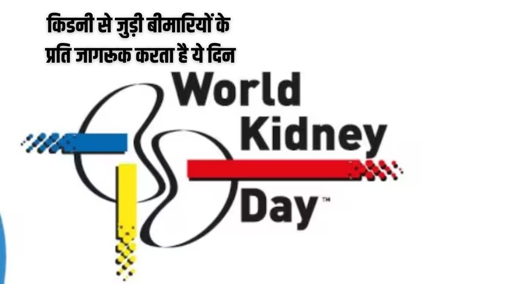 World Kidney Day | World Kidney Day History | World Kidney Day Significance