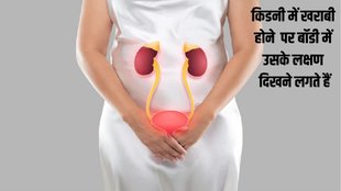 Signals in your body that indicate your kidney is in trouble,kidney,