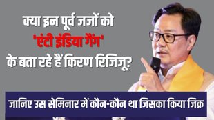kiran rijiju |