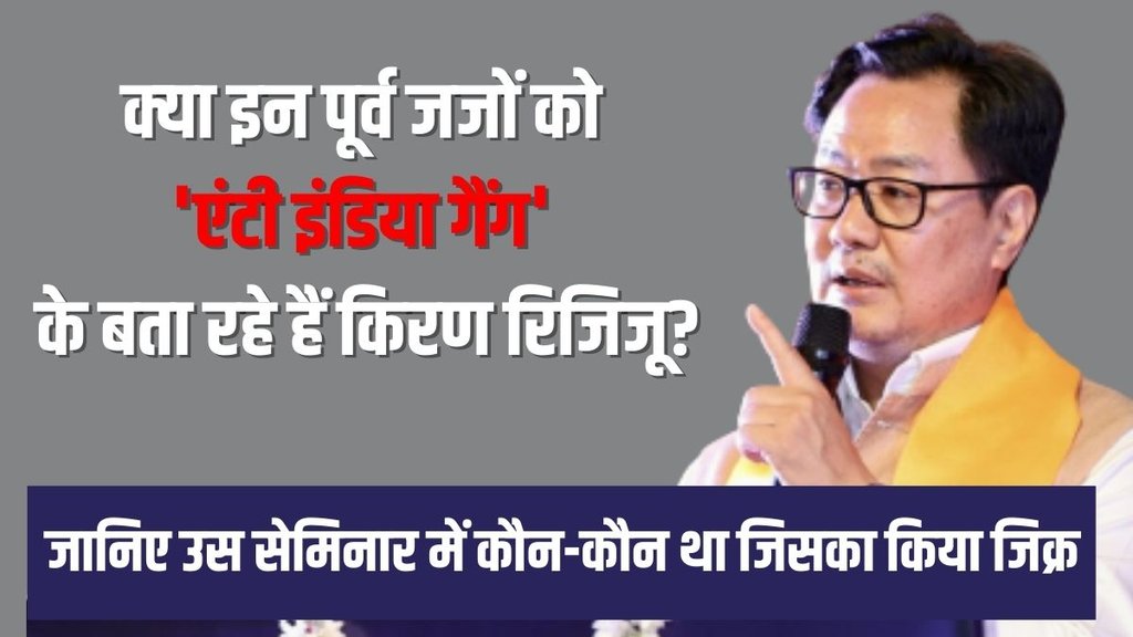 kiran rijiju |