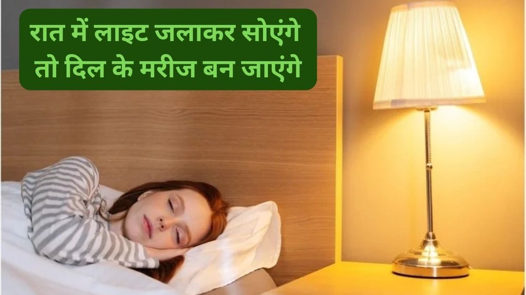 sleeping with the light on meaning, sleeping with lights on depression