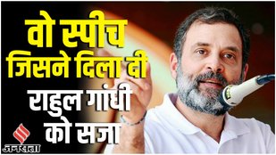 Rahul Gandhi Speech