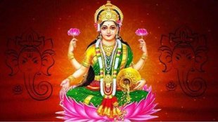 maa laxmi remedy, maa laxmi upay