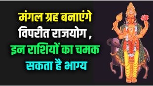 vipreet rajyog in kundli, vipreet rajyog ke labh
