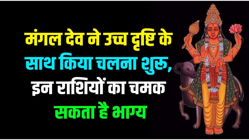 mars gochar in mithun, mangal gochar in mithun