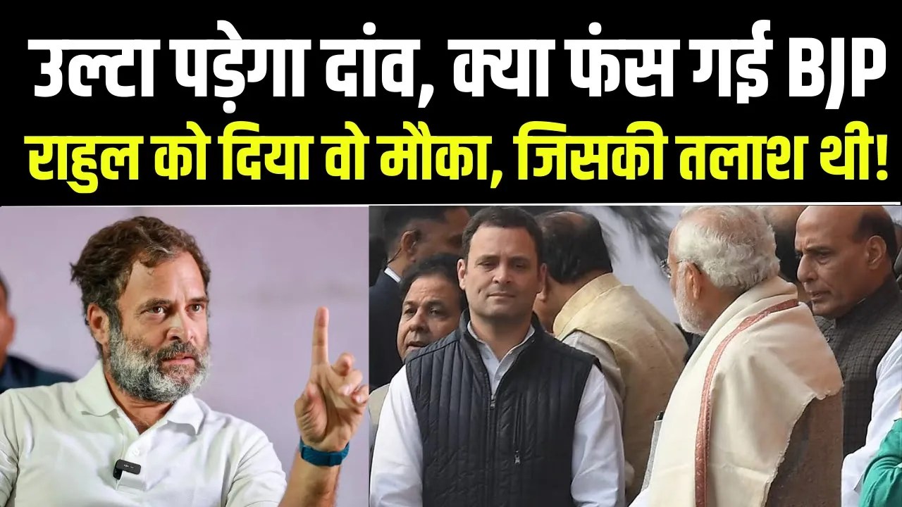 RAHUL