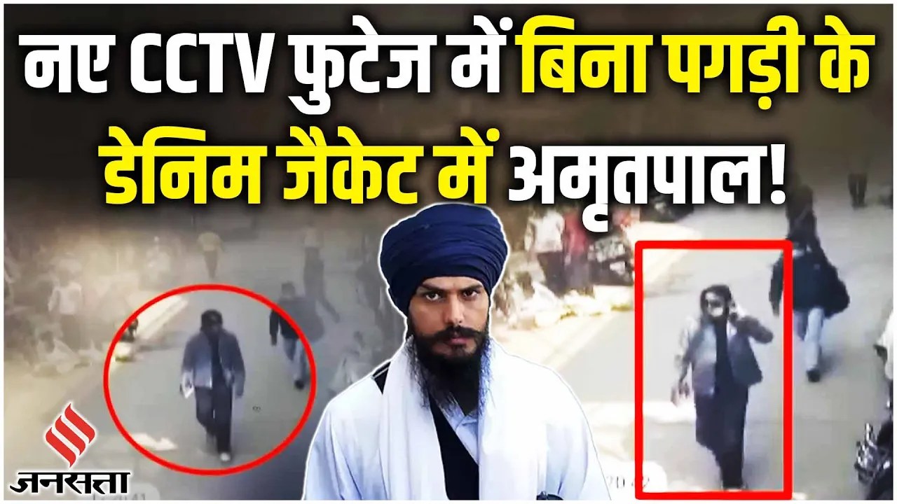 Amritpal Singh