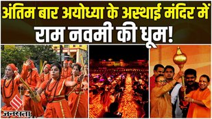 Ayodhya