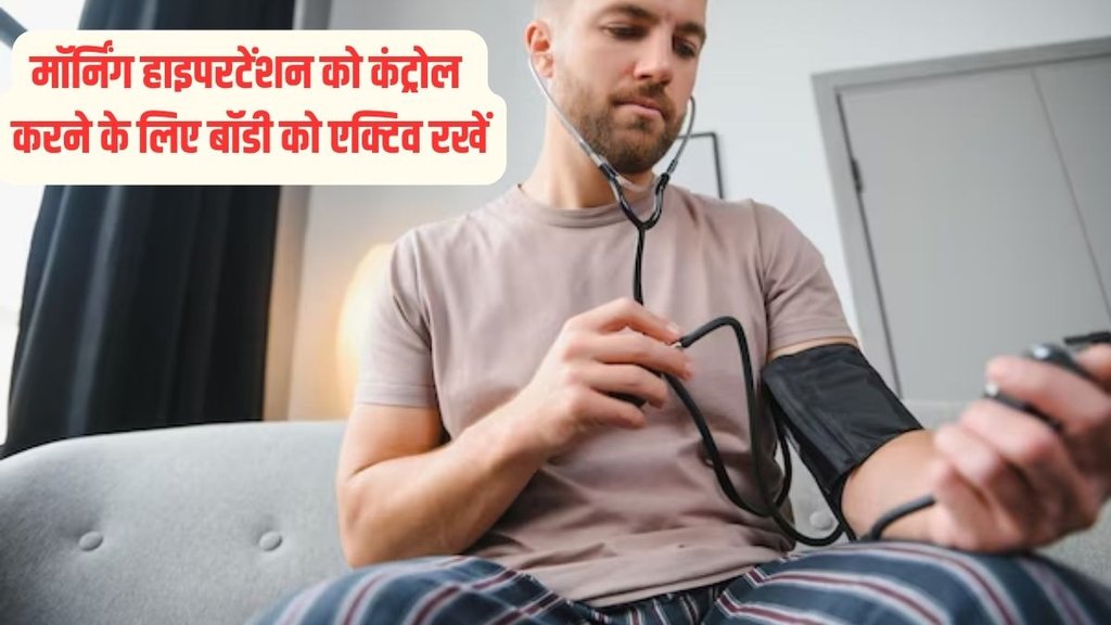 high blood pressure Causes, Right way to take BP Reading ,