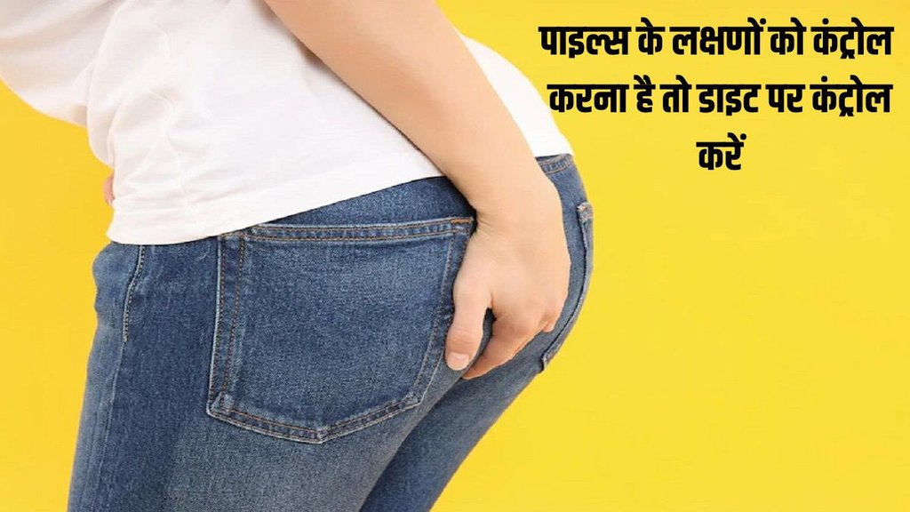Piles Cause, piles cure,Tips For Quick Relief of Piles,