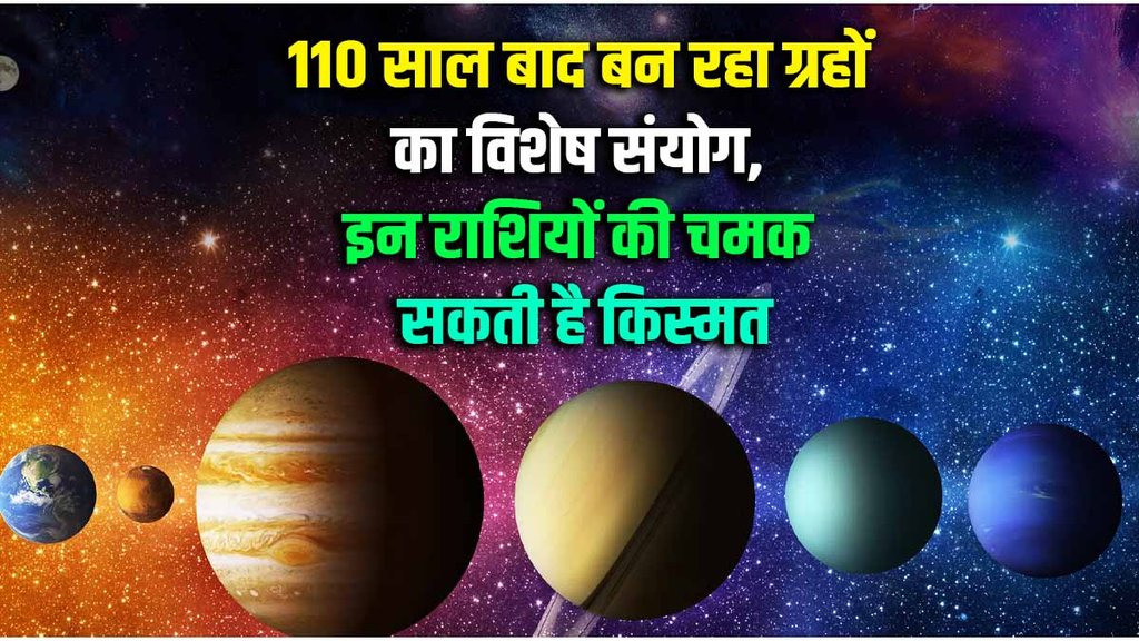 110 sal bad planet ka yog, shani transit in kumbh