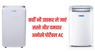 Portable AC | Lloyd Portable AC | Blue Star Portable AC